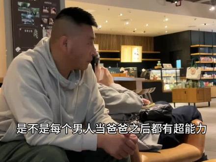 是不是每个男人当爸爸之后都有超能力@🐰老丈人家的糖糖 #女儿奴