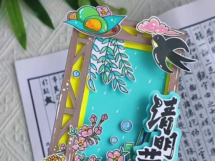 清明节书签 清明节立体书签手工模板图片打印,自制清明节书签手工,清明节主题创意书签制作素材,丙烯马克笔手绘国风清明书签!#清明节书签#手绘书签#二十四节气#自制书签