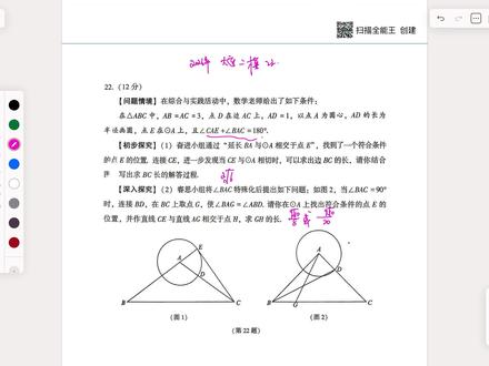 2026年大连中考二模数学22 #几何题解析技巧 #中高考数学 #几何考题 #数学几何压轴大题