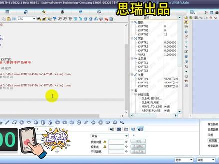#rationaldmis 高级编程——SELECT CASE的应用。#三坐标测量机#思瑞测量