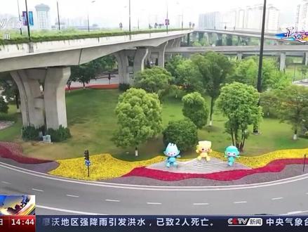杭州准备好了 城市换上“亚运妆” 亚运氛围扑面来(来源:央视CCTV-13新闻频道《新闻直播间》)#杭州亚运会 #央视看杭州生态环境 #遇见美好杭州