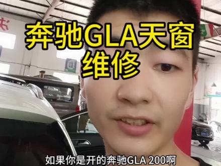 #现场实拍 奔驰A级 C级 GLC 都有这通病 更换卡扣即可解决问题!#宜都修车李师傅