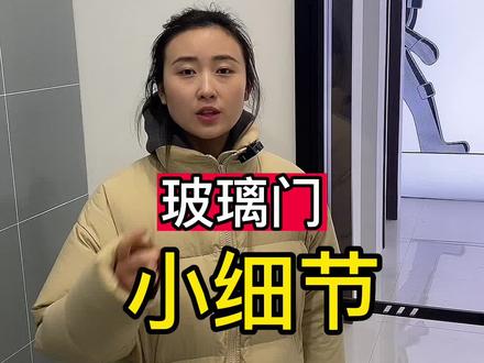 #极简玻璃门 #澳铎玻璃门 颜色不一样的,评论区报道。