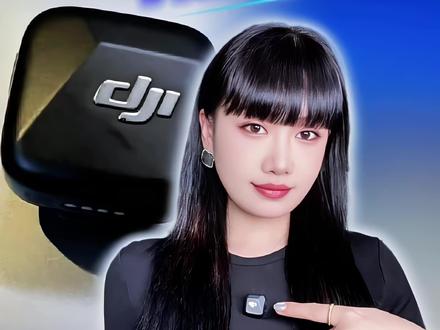 自媒体新手必备平价收音神器,大疆Mic Mini真实测平 #大疆收音麦 #无线麦克风推荐 #大疆micmini #自媒体必备好物 #科技数码