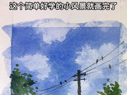 #画画教程 #画画 同学们,今天的小画学会了没?#跟我一起学画画 #一起学画画