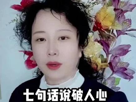 #做一个温暖的人 #很现实的人生感语 #句句入骨的人生感悟 #真人出镜@抖音小助手 @DOU+小助手