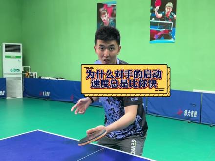 颠一下既有助于还原,又可以提高下一板的启动速度#乒乓球 #乒乓球基础教学 #因为热爱所以坚持