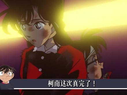 万万没想到,柯南以这样的方式完结了! #柯南 #烂尾 #日漫 #糊咖