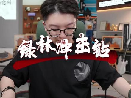 超哥数码强烈推荐的一款性价比超高的家庭版电钻,绿林品牌,18档位调节,多功能的电钻,超好用#电钻 #五金工具 #绿林 #电动螺丝刀 #超哥数码