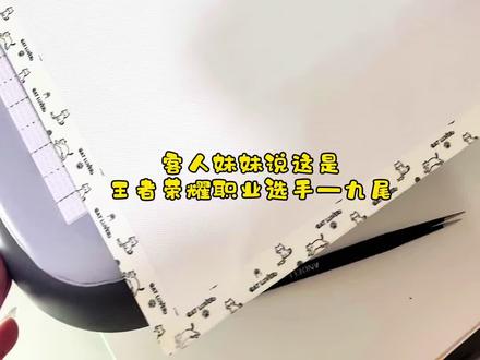 咱手工店也是见到王者荣耀职业选手—九尾了
哈哈哈哈哈哈(标题党)
客人妹妹拼了!超级好看
#手工diy #王者荣耀 #九尾 #拼豆