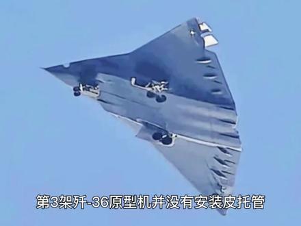 第3架歼36投入测试?研发速度远超西方预估,将美国越甩越远 #硬核深度计划 #零基础看懂全球 #内容启发搜索 #青年创作者成长计划 #抖音合集升级计划