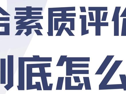 【社会实践+研究性学习】升学规划专家手把手教你填写综合素质评价档案表!#家长必读 #综合评价 #高中 #高考 #江苏
