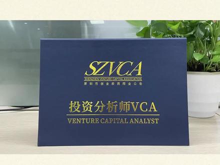 投资类行业的入行要求及VCA证书是对于进入投资行业的加分吗? #投资 #股权投资 #投资分析师vca #投资分析师考证