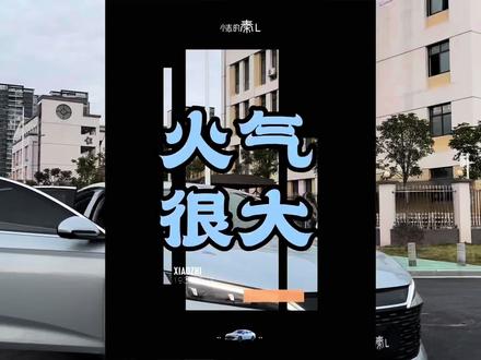 2025款智驾版比亚迪秦L发布上市,加量不加价,2024款老款车主情以何堪#比亚迪秦l #秦l #天神之眼 #秦l油耗车主真实油耗 #秦l开创油耗2时代