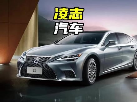 广东人为何独宠雷克萨斯#凌志