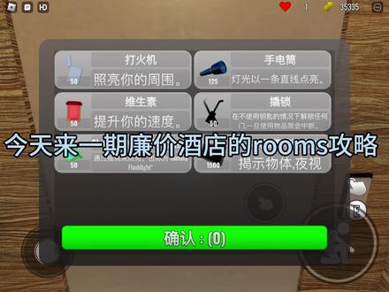 年那扭念rooms攻略