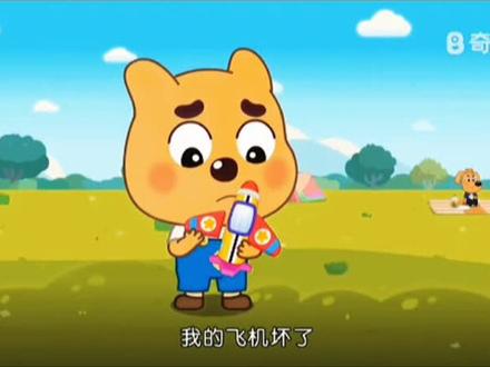 拉布拉多警长#益智早教动画片