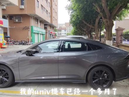 提车一个多月了,一点体验小评提供参考。#汽车 #univ #厉害了我的车 #长安univ #国产车
