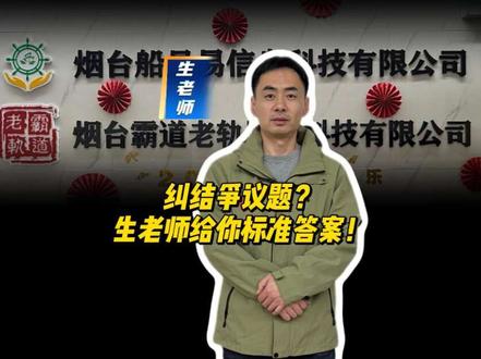 考试遇争议题犯懵?别慌!霸道老轨精准拆解,直接给到标准答案,帮你避坑拿分,考场答题不纠结💯#霸道老轨#航海考证学习技巧 #船员易综合服务平台