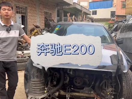 #拆车件 #汽车配件 #陈田汽配城 奔驰E200