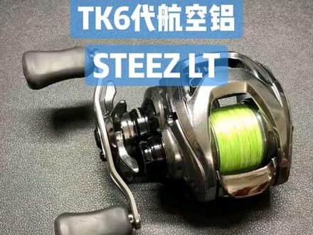 steez ltd 改装tk6代航空铝卸力报警#路亚 #渔轮保养 #渔轮改装 #拆渔轮的小何