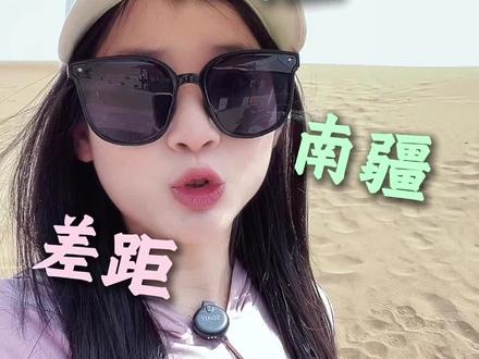 南疆和北疆的差距大在哪里 看完我这条视频你就知道第一次去新疆该怎么玩怎么选#南疆vs北疆 #新疆南北线 #新疆旅游攻略 #新疆旅行规划 #南疆北疆旅行