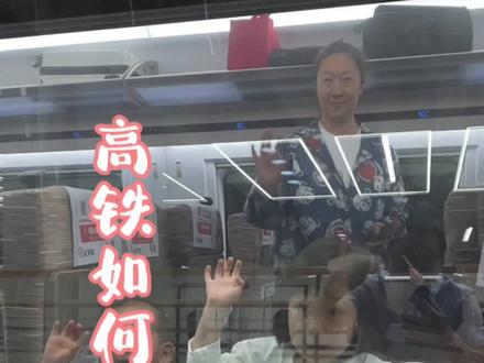 #带娃 #高铁 #高铁接站 #高铁如何送站 本来想给爸爸买一张票再退了,而其实高铁接送站服务办理是很便捷的