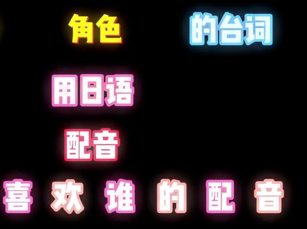 感受一下日配的魅力吧! #原神 #原神枫丹 #声优都是怪物#云原神