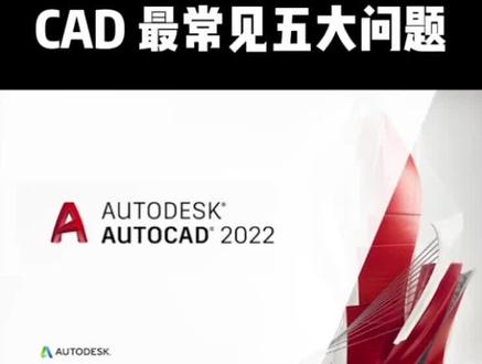 #零基础学cad #cad教程 #cad画图 @DOU+小助手
