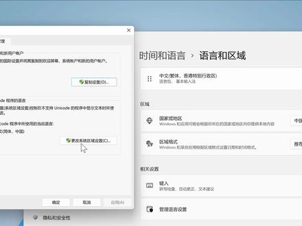 【苹果M1】Windows11安装中文软件乱码怎么解决