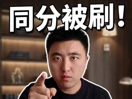 山东专升本校荐生和自荐生录取规则完全不一样,关注博哥了解更多的专升本录取规则#山东专升本#专升本#哎上课博哥