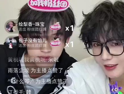 12.15云熠直播全程回放之我被他们哄好啦😄#郝熠然#云旗#52