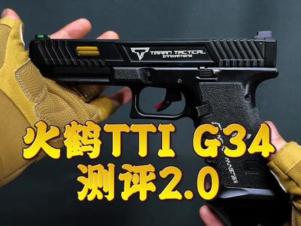 🔥🔥新品:火鹤G34 TTI ,2.0细节测评🔥🔥 #金属加工设备 🔥🔥#男生无法拒绝的玩具