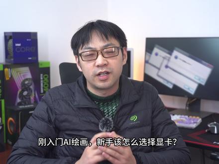 3060和4060哪一款更适合Deforum生成AI视频 #小黄豆电脑 #电脑 #显卡 #ai绘画 #影视后期