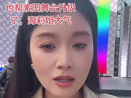 #胜仔 #海莉 #海莉姐夫 #奉节#索图 #舞台无处不在跟着节奏嗨起来 @索图 @陈刚⁷⁸⁹⁹(直播生活号) @海莉 @海莉夫妇 @胜仔(承蒙厚爱) @胜仔(承蒙厚爱)仔选网络 @斤宝🥩³¹⁷ @索图(小号) @DOU+小助手 @抖音小助手