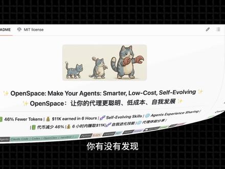 第14集丨 港大团队开源神器:AI Agent 越跑越省钱,省了46%的Token费用。#AI工具 #开源项目 #程序员 #Claudecode #港大出品
