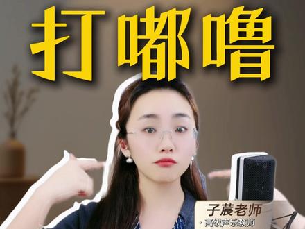 既能放松声带 又能锻炼气息的练声方法!零基础必学 #练声 #声乐教学 #零基础学唱歌 #唱歌 #气息练习