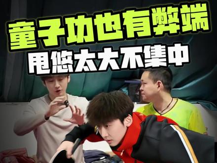 从握板到集中再到发力感 3分钟讲明白 #乒乓球教学 #房胤池