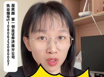 这周末消息多而且重要,兄弟们要细品哈#股市 #上证指数 #大盘 #财经 #股票