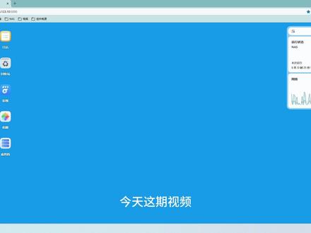 想让飞牛NAS自动开关机?这篇设置指南别错过