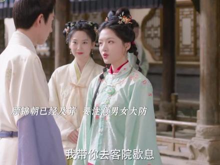 妹妹及笄 哥哥开始注意与妹妹相处的分寸#任敏#良陈美锦