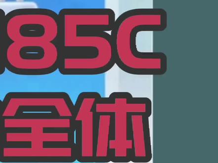 小米九号最便宜的M80C,适合喜欢改装的外卖小哥,跑男正常都是喜欢车型,又对所有配置都不满足。反正全部要换,肯定买最便宜的,然后爆改。因为是60V,也适合用来改换电,跑外卖。
小米的M85c,适合钱不多,又想要72V起步冲的人,后期可以简单升级铁塔换电电池,铁塔换电双动力系统,轻轻松松180公里没问题!
主要就是多了一个缺点,对比N系后半部分长度短了一点,姿态没那么好看了。看坐垫就短了不少,带人困难了,但是跑外卖骑起来不要太爽,这次的M系列挺有意思,值得入手!#九号真智能M80外卖实测 #小米9号M85C外卖战神完全体 #小米9号m85c外卖战神升级铁塔换电 #小米9号M85C外卖战神升级铁塔双动力系统 #九号电动车升级铁塔双动力系统跑外卖