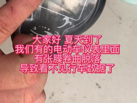 电动车仪表显示屏坏了?看我怎么修好它#修车 #电动车维修 #技术分享 #专业维修