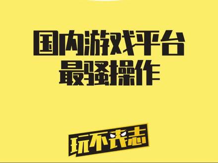 你最想玩哪个网游的怀旧服?#游戏 #冒险岛 #dnf