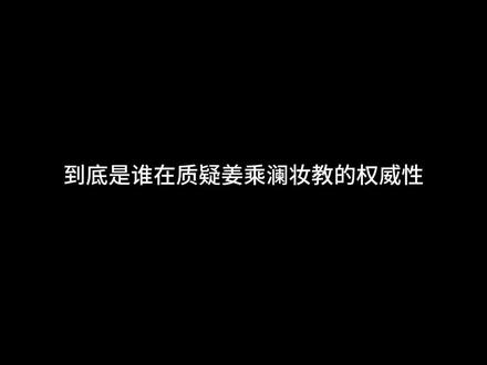 姜乘澜的权威性我后知后觉 6min超详细肿眼泡塌鼻梁面部扁平来解析这一期妆教#新手化妆教程 #潮妆研究所 #姜乘澜 #跟着姜乘澜化出宝藏妆 #晒晒我的春夏宝藏