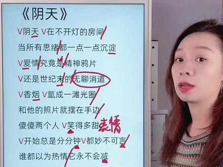 莫文蔚 阴天歌曲教学#唱歌技巧 #声乐教学