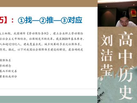 历史选择题答题三步:一找、二推、三对应 #高中历史 #高考历史