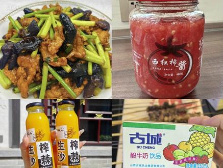 山西省的专属省物,你都知道多少呢? #山西 #山西省省物 #山西过年 #科普 #知识分享