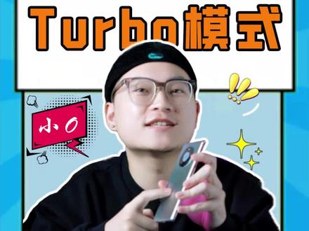 华为的鸿蒙系统更新了超级快充turbo模式!香的呀~#华为 #鸿蒙 #超级快充 #turbo