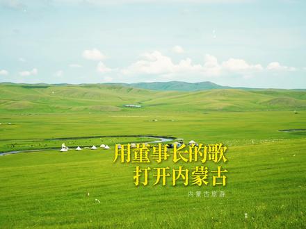 《ok了老铁们》下一季来内蒙古玩呀!#ok了老铁们 #陈泽 #陈泽综艺 #内蒙古